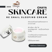 ราคา รี สเนล สลีปปิ้งมาร์ค (19925642883)