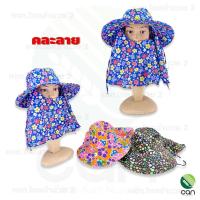 ราคา 1 ใบ หมวกคลุมหน้าแบบซิป คละลาย หมวกคลุมกันแดด หมวกผ้าคลุม หมวกทำนา หมวกทำไร หมวกคลุมทำสวน หมวกผ้าคลุม หมวกคลุมกันแดด หมวก (19374483053)