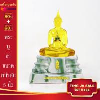 ราคา พระบูชา พระพุทธโสธร หลวงพ่อโสธร ขนาดหน้าตัก 9นิ้ว 7นิ้ว 5นิ้ว และ 3นิ้ว เนื้อเรซิ่น เนื้อหินอ่อน ฯลฯ วัดโสธรวรวิหาร จ ฉะเชิงเทรา (17446077183)