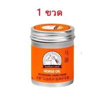 ราคา ครีมทามือ ครีมบำรุงมือแห้ง ครีมทามือแก่ ครีมทามือขาว ครีมทามือดำ ครีมทามือด้านๆ ครีมทามือแก่ ครีมทามือแห้ง hand cream (20026001715)