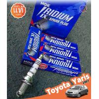 ราคา หัวเทียน IRIDIUM IX หัวเทียนอิริเดียมแท้ 1 ชุด 4 ชิ้น สำหรับรถ Toyota yaris 2007 (635078931)