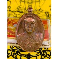 ราคา เหรียญอาจารย์สมนึก รุ่นแรก (21122829274)