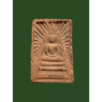 ราคา สมเด็จรัศมี หลวงพ่อกวย วัดโฆสิตาราม ชัยนาท เนื้อดิน สวยมาก เก่ามาก 4262 (19586714856)