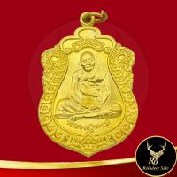 ราคา พระเครื่อง เหรียญหลวงปู่หงษ์ พรหมปัญโญ รุ่น เพิ่มทรัพย์ เพิ่มสุข วัดเพชรบุรี จ สุรินทร์ พ ศ ๒๕๕๓ หลังพระพิฆเนศวร สินค้าขายดีพร้อมส่ง (18971293263)