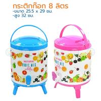 ราคา Pioneer คูลเลอร์ 4 14 ลิตร Fruit Mix PN536 PN537 PN538 PN539 PN541 ไพโอเนีย กระติกเก็บความเย็นมีก๊อก ถังน้ำดื่ม (19595617324)