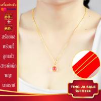 ราคา สร้อยคอหุ้มทอง ไม่ลอกไม่ดำ หนัก2สลึง ลายกระดูกงู พร้อมจี้ลูกแก้วสารพัดนึก พญนาคราช ดวงแก้วพญานาค ทองเหมือนแท้ เครื่องประดับ (17447855937)