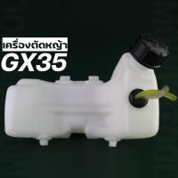 ราคา ถังน้ำมันGX35 ถังน้ำมันเครื่องตัดหญ้าGX35 พลาสติกหนา มีหัวกรองพร้อมสายน้ำมัน คุณภาพดี By mowertool การเกษตร (10434158469)