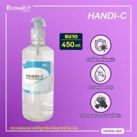 ราคา HANDI C แอลกอฮอล์น้ำสำหรับล้างมือ ไม่มีสี แห้งเร็ว ไม่ต้องล้างน้ำ (2159564394)