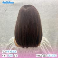 ราคา วิกผมแท้ วิกผมแท้100 วิกผู้หญิง ผมแท้บ๊อบยาว35เซ็น CALAWIGS 2020 วิกผมแท้ ทอมือจุดกลางMONO รหัส 698 (12204915019)