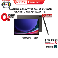 ราคา ผ่อน 0 10 ด SAMSUNG GALAXY TAB S9 5G 12 256GB GRAPHITE SM X816BZAATHL ประกัน 1 YEAR (21026351775)