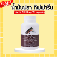ราคา น้ำมันปลา กิฟฟารีน FISH OIL 1000 มิลลิกรัม 90 แคปซูล น้ำมันตับปลา GIFFARINE Fish oil น้ำมันปลากิฟฟารีน น้ำมันตับปลากิฟฟารีน (20449898952)