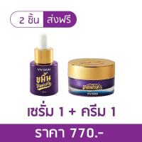 ราคา ของแท้ มีสติ๊กเกอร์QRCode เซ็ตขมิ้นคู่ ขมิ้นโกลด์ เซรั่ม ขมิ้นโรส ครีม วิฟสกิน Viv Skin ครีมจุ๋ย วรัทยา (16707715040)