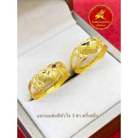 ราคา แหวนแฟนซีหัวใจสามขา ทองคำแท้96 5 หนัก ครึ่งสลึง ขายได้ จำนำได้ มีใบรับประกันให้ (21207410605)
