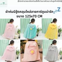 ราคา ผ้าห่มมีฮู้ด ผ้าห่มคลุมไหล่ ผ้าห่มตุ๊กตาแบบพกพา ผ้าห่ม ลายการ์ตูน ผ้าห่มใยสังเคราะห์ ผ้าห่ม หมวกผ้าห่ม ขนาด125X70 เซนติเมตร (4570086747)