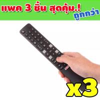 ราคา รีโมท TCL มีปุ่ม NETFLIX Remote for TCL Smart TV รีโมททีวี tcl รีโมท tcl smart tv รีโมทสมาร์ททีวี รีโมททีวีทีซีแอล KP 201 (15865817187)