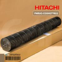 ราคา PMRAS X30HGT R02 โบเวอร์แอร์ Hitachi พัดลมโพรงกระรอกแอร์ฮิตาชิ อะไหล่แท้เบิกศูนย์ ยาว 92 Cm (10056344604)