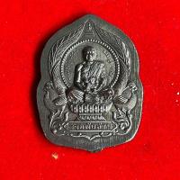 ราคา เหรียญนั่งพาน รุ่นรวยพันล้าน หลวงปู่ตี๋ ปวโร วัดดอนเนรมิตร ชัยนาท เนื้อทองเเดงรมดำ (14201477168)