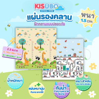 ราคา Kisubobaby แผ่นรองคลาน เสื่อรองคลาน แผ่นรองคลานเด็ก เบาะรองคลาน ลาย 2 หน้า กันน้ำ แผ่นใหญ่ หนา 1 5 2 ซม (19515746308)