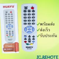 ราคา รีโมทรุ่น โตชิบา Toshiba รหัส RM 162B 1 ตัวรวมกล่องทึบจอตู้ สินค้าพร้อมส่ง (15516467599)