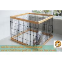 ราคา คอกไม้ ผสมเหล็ก ทำจากไม้เนื้อดี พ่นเคลือบกันน้ำ คอกหมา คอกกระต่าย คอกญี่ปุ่น (15470876845)