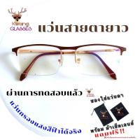 ราคา Blue Filter แว่นสายตายาว Phariya แว่นทรงเหลี่ยมครึ่งกรอบ แว่นสีน้ำตาลเข้ม แว่นกรองแสงสีฟ้า แว่นตา แว่นตาราคาถูก แถมฟรี ซอง ผ้า แว่นตากวาง (17129255869)