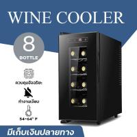 ราคา new ส่ง ฟรี รับประกัน 5 ปี ตู้แช่ไวน์คุณภาพสูง Wine cabinet ตู้แช่ไวน์ ตู้เก็บไวน์wine cooler wine fridg wine cellars ตู้แช่ เก็บขวดไวน์ได้มากถึง 12 18 ขวด ระบบเทอร์โมอิเล็กทริกจอแสดงผลLED ใช้ระบบชิป 