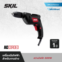 ราคา SKIL สว่านไฟฟ้า 600 W รุ่น DL1406SE00 ขายเฉพาะออนไลน์ (15860382894)