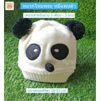 ราคา หมวกไหมพรมเด็ก หมวกเด็กอ่อน หมวกไหมพรมกระต่าย หมวกไหมพรมเปีย หมวกไหมพรมหมี (15687647910)