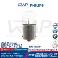 ราคา PHILIPS หลอดไฟ PHILIPS R5W 12V 5W สำหรับ MERCEDES BENZ AUDI BMW VOLVO PORSCHE Volkswagen หลอดไฟ (21074519597)