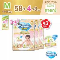 ราคา ยกลัง MamyPoko Super Premium Organic มามี่โปะโกะ ผ้าอ้อม ผ้าอ้อมเด็ก ผ้าอ้อมเด็กอ่อน ผ้าอ้อมแรกเกิด แพมเพิส แพมเพิสเด็ก กางเกงผ้าอ้อม ไซส์S XXL ดี (20809599987)