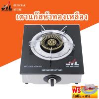 ราคา เตาแก๊สหัวเดี่ยว เตาแก๊สกระจกนิรภัย หัวทองเหลือง เตาก๊าซ เตากระจก เตาแก๊ส (9068908674)