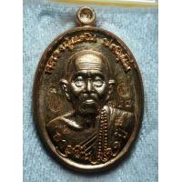 ราคา พระเครื่องหลวงปู่แสน วัดบ้านหนองจิก จ ศรีสะเกษรุ่นอายุยืน111ปีเนื้อนวะตอกโค๊ตรันหมายเลขทุกเหรียญ (2598142269)