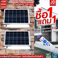 ราคา JD หลอดไฟ JD DG100W 200W 300W JD Solar lights โคมไฟโซล่าเซลล์ ไฟสนามหญ้าพลังงานแสงอาทิตย์ Solar Outdoor Waterproof รับประกัน 3 ปี (21292991112)
