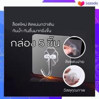 ราคา ตะขอแปะผนัง ตะขอแขวนผนัง ตะขอแขวนติดผนัง ตะขอแปะผนัง ตะขออเนกประสงค์ ติดกำแพง ติดเพดาน ตะขอแขวน (2839708623)