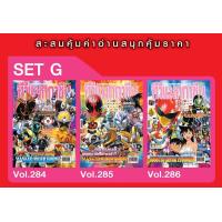 ราคา หนังสือ TV Magazine ทีวีแมกกาซีน ฉบับพิเศษรวมเล่ม (9373233533)