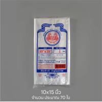 ราคา ถุงร้อนบาง PP ถุงร้อน ถุงพลาสติก ถุงใส่แกง ถุงPP มีหลายขนาดให้เลือก (17366954510)