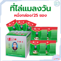 ราคา ผงไข่เน่า เหยื่อกำจัดแมลงวัน ฆ่าแมลงวันขั้นเทพ ล่อแมลงวัน ใช้ฆ่าแมลงวันบ้าน เหยื่อดักแมลงวัน กำจัดแมลงวัน ดักแมลงวัน ไล่แมลงวัน (20910527905)
