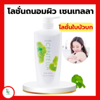 ราคา โลชั่นกิฟฟารีน โลชั่นแตงกวา โลชั่นใบบัวบก โลชั่นถนอมผิว บอดี้ โลชัน ครีมทาผิว hyaluron 500 มล giffarine (20435615972)