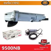 ราคา Makita 9500NB ลูกหมู 4นิ้ว (1719578511)