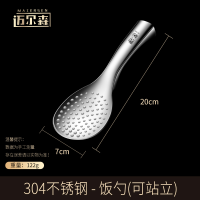 ราคา Maiersen304ทัพพีสแตนเลสทัพพีตักข้าวไซส์ใหญ่ไม่ติดทัพพีตักข้าวใช้ในบ้านทัพพีตักข้าวด้ามยาว (17497996787)