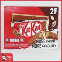 ราคา KitKat Nestle ช็อกโกแลตนมสอดไส้เวเฟอร์ 408กรัม 24ห่อ (1790694227)