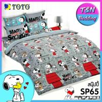 ราคา TeeBed Toto โตโต้ ชุดผ้าปู ขนาด 3 5 5 6ฟุต ไม่รวมผ้านวม สนูปปี้ Snoopy SP04 SP25 SP39 SP64 SP65 SP79 SP84 SP85 SP86 SP87 SP88 SP89 SP90 SP91 SP92 SP93 SP2566 (8849073743)