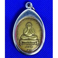 ราคา เหรียญพระปิดตา หลวงพ่อแก้ว เกสาโร วัดละหารไร่ เนื้อทองฝาบาตร (8027056640)