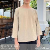 ราคา Boat Neck Shirt รุ่นใหม่ล่าสุด เสื้อคอปาดแขนยาว ผ้าฝ้าย 100 เชิ้ตคอปาด เชิ้ตคอกลม สไตล์เกามินิมอล เชิ้ตผู้ชายเกาหลี (16724966299)