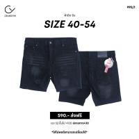 ราคา กางเกงยีนส์ขาสั้น ขาสั้นผ้ายืด ซิป สีดำสนิม สำหรับผู้ชายอ้วน หุ่นหมี ไซส์ใหญ่ 40 54 92 (19808219863)