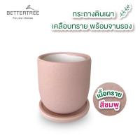 ราคา กระถางดินเผาเคลือบทราย พร้อมจานรอง ขนาด 3 นิ้ว กระถาง กระถางต้นไม้ (21313867777)