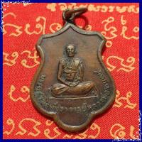 ราคา สุ่มของแถม เก็บเงินปลายทาง เหรียญหลวงพ่อทบ94 ปี วัดชนแดน ปี 16 เนื้อทองแดงรมดำ (1754374505)