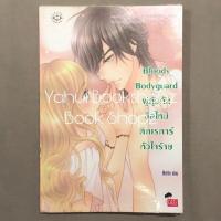 ราคา นิยาย Set คำสาป 1 6 จบ ขายแยก ขายเหมา แจ่มใส อ่านรายละเอียดก่อนสั่งซื้อ (19070009224)