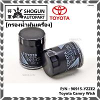 ราคา ราคาพิเศษ กรองน้ำมันเครื่อง Toyota รหัส 90915 YZZE2 สำหรับ Toyota Camry Wish (9153210137)