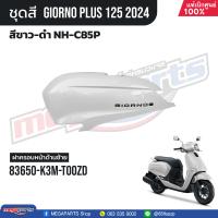 ราคา ชุดสีทั้งคัน HONDA CLICK 125i คลิ๊ก ปี 2017 สีดำ แดง NH 303M ล้อแม็ก ดิสก์เบรกหน้า แท้เบิกศูนย์ฮอนด้า 100 Megaparts Store (21339957049)